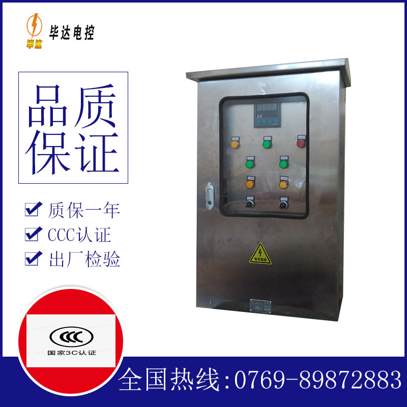 庆安路灯控制箱